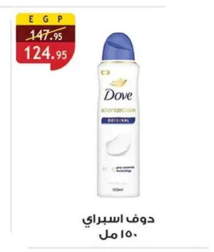 available at الرايه  ماركت in Egypt - القاهرة