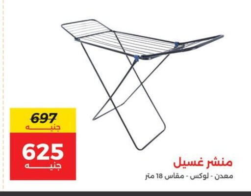 available at رنين in Egypt - القاهرة