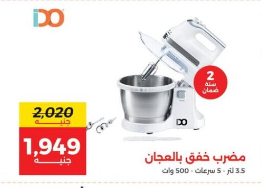 available at رنين in Egypt - القاهرة