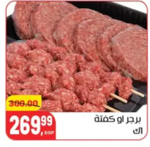 available at هايبر المنصورة in Egypt - القاهرة