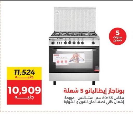 available at رنين in Egypt - القاهرة