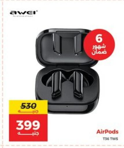 available at رنين in Egypt - القاهرة