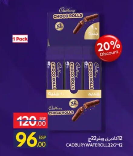 available at كارفور in Egypt - القاهرة