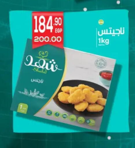 available at Hyper El Mansoura Shobra in Egypt - Cairo