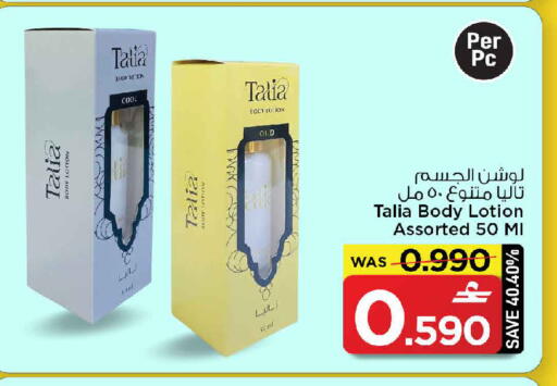 available at مارك & سايف in عُمان - مسقط‎