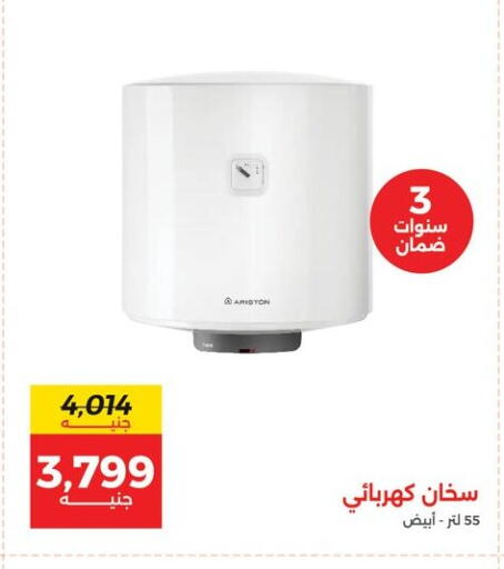 available at رنين in Egypt - القاهرة