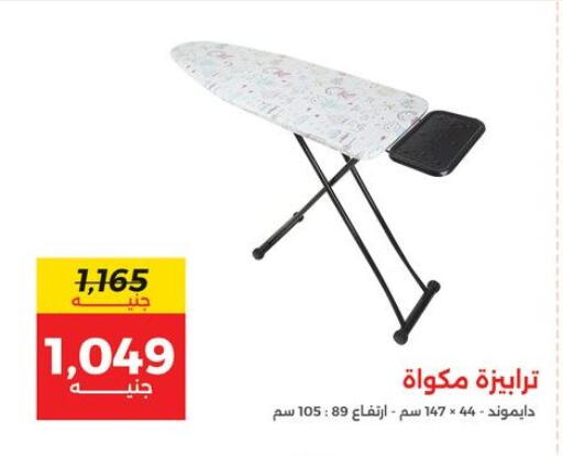 available at Raneen in Egypt - Cairo