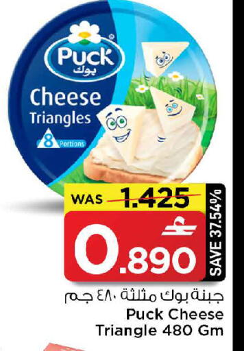 available at مارك & سايف in عُمان - مسقط‎