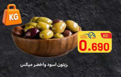 available at Meem Central Market Co in Kuwait - Ahmadi Governorate