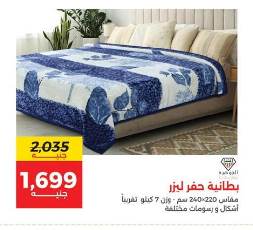 available at رنين in Egypt - القاهرة