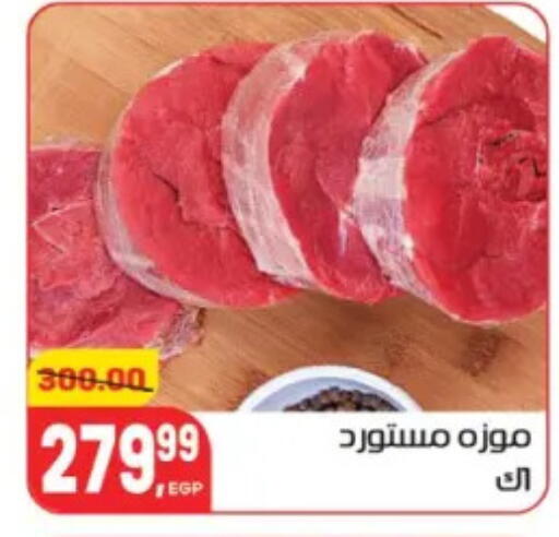 available at Hyper El Mansoura Shobra in Egypt - Cairo