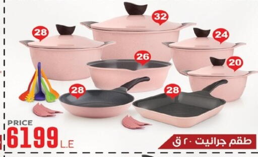 available at رنين in Egypt - القاهرة