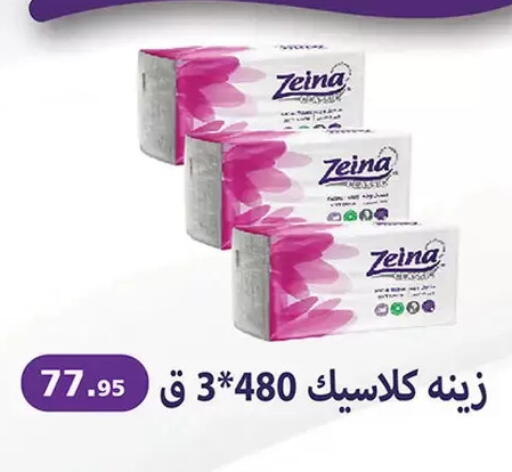 available at Al Rayah Market   in Egypt - Cairo