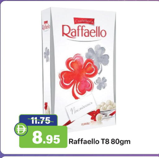 available at الأسواق هايبرماركت in الإمارات العربية المتحدة , الامارات - رَأْس ٱلْخَيْمَة