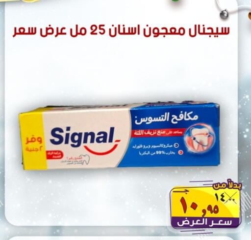 available at الصردي جملة ماركت in Egypt - القاهرة