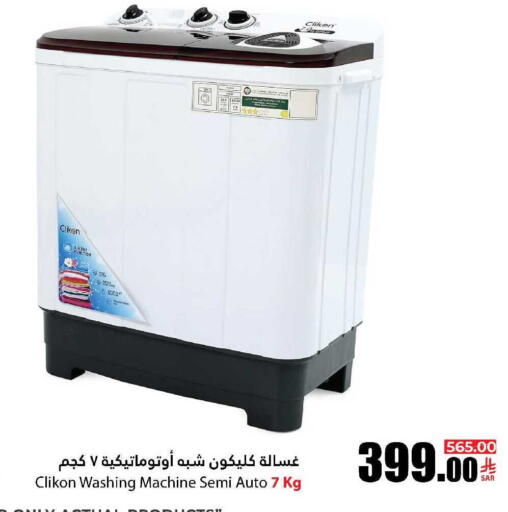 available at Al Andalus Market in KSA, Saudi Arabia, Saudi - Jeddah