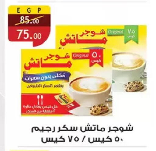 available at الرايه  ماركت in Egypt - القاهرة