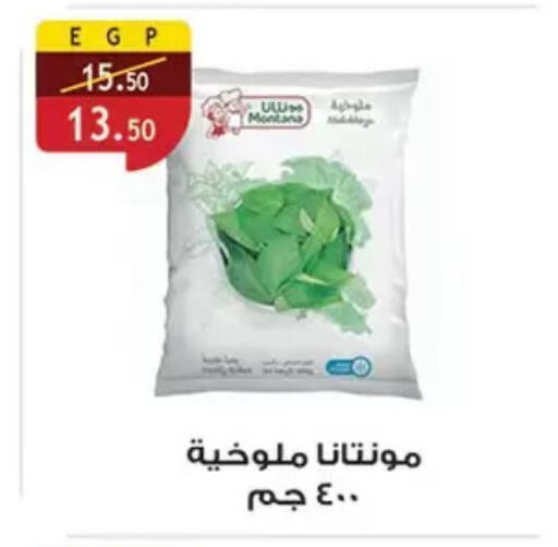 available at Al Rayah Market   in Egypt - Cairo