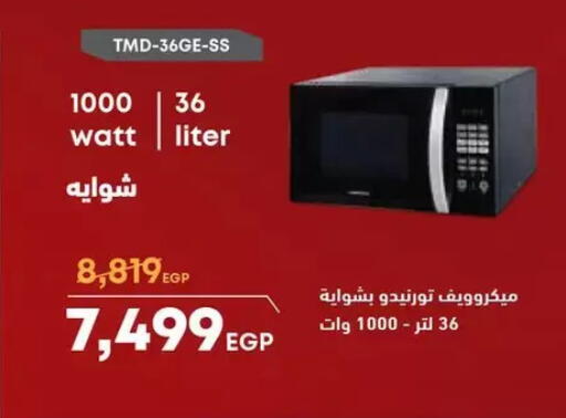 available at كارفور in Egypt - القاهرة