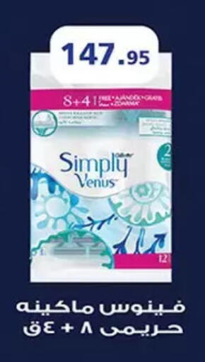 available at الرايه  ماركت in Egypt - القاهرة