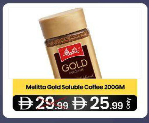 available at  ELITE BASKET SUPERMARKET L.L.C. SP in UAE - Sharjah / Ajman