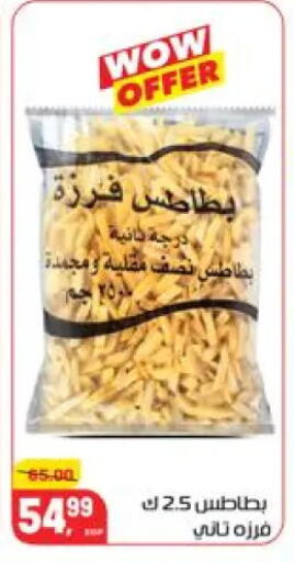 available at هايبر المنصورة in Egypt - القاهرة