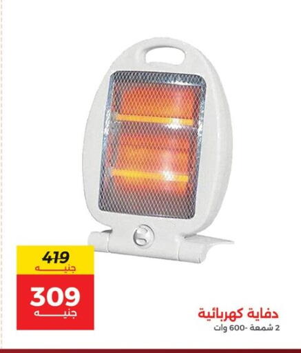 available at Raneen in Egypt - Cairo