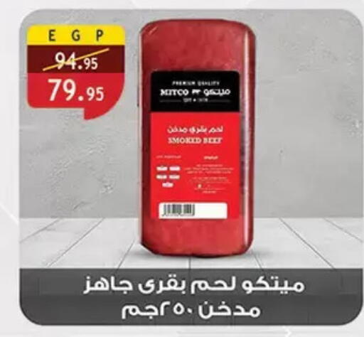 available at Al Rayah Market   in Egypt - Cairo