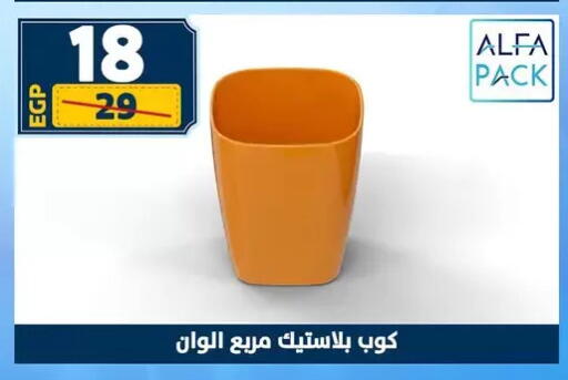 available at Shaheen Center in Egypt - Cairo