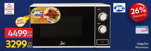 available at كارفور in Egypt - القاهرة