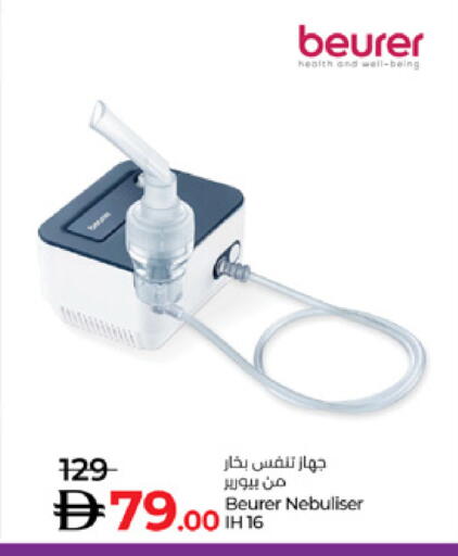 available at لولو هايبرماركت in الإمارات العربية المتحدة , الامارات - دبي