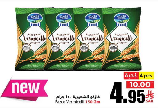 available at أسواق الأندلس الحرازات in مملكة العربية السعودية, السعودية, سعودية - جدة