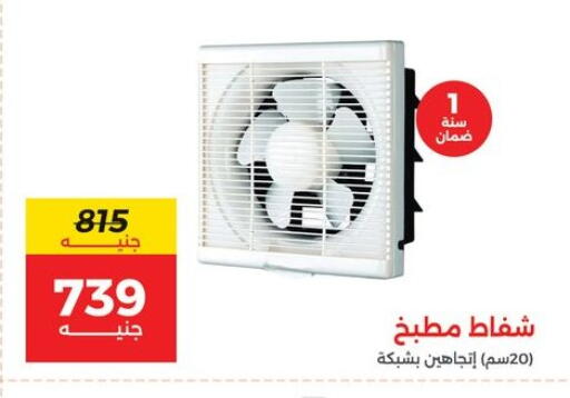 available at رنين in Egypt - القاهرة