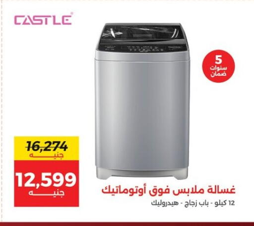 available at رنين in Egypt - القاهرة