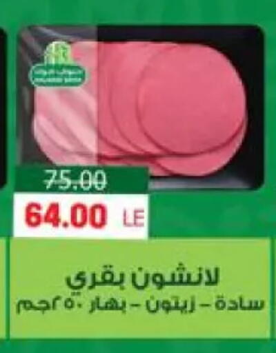 available at هايبر المنصورة in Egypt - القاهرة