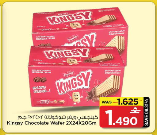available at MARK & SAVE in Oman - Muscat