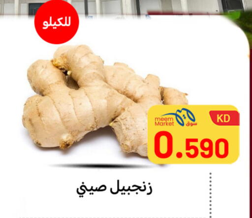 available at Meem Central Market Co in Kuwait - Ahmadi Governorate