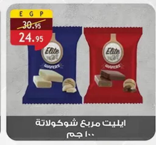 available at Al Rayah Market   in Egypt - Cairo