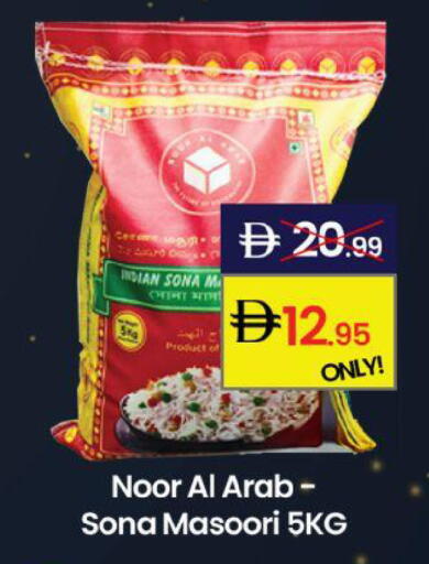 available at  ELITE BASKET SUPERMARKET L.L.C. SP in UAE - Sharjah / Ajman