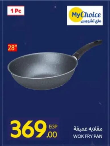 available at كارفور in Egypt - القاهرة