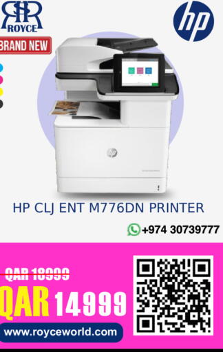 available at رويس العالمية للتجارة والخدمات in قطر - أم صلال