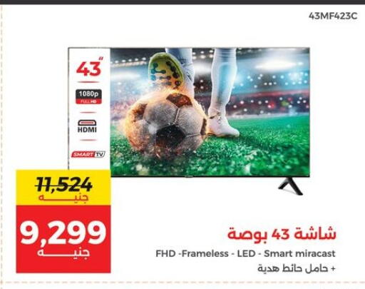 available at رنين in Egypt - القاهرة