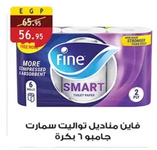 available at Al Rayah Market   in Egypt - Cairo