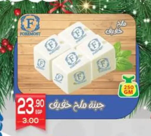 available at هايبر المنصورة in Egypt - القاهرة