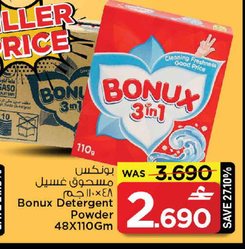 available at MARK & SAVE in Oman - Muscat