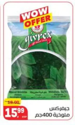 available at هايبر المنصورة in Egypt - القاهرة