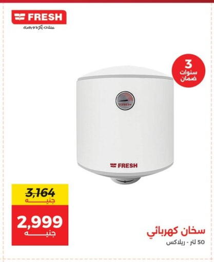 available at رنين in Egypt - القاهرة