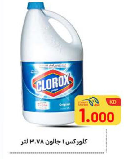 available at Meem Central Market Co in Kuwait - Ahmadi Governorate