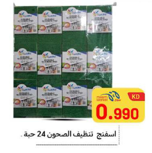 available at Meem Central Market Co in Kuwait - Ahmadi Governorate