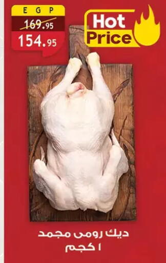 available at Al Rayah Market   in Egypt - Cairo